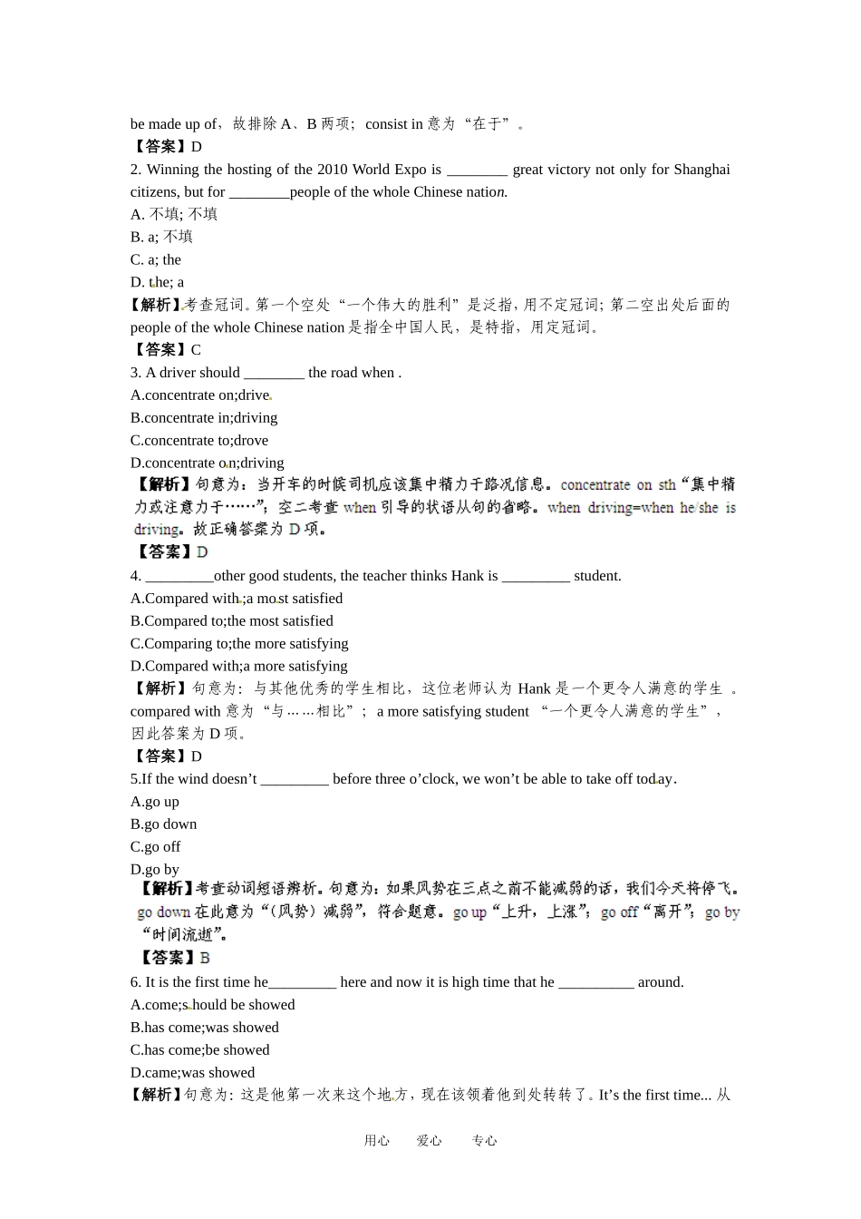 【立体设计】2013高考英语-Module-6-The-Internet-and-Telecommunications备选习题-外研版必修1_第2页