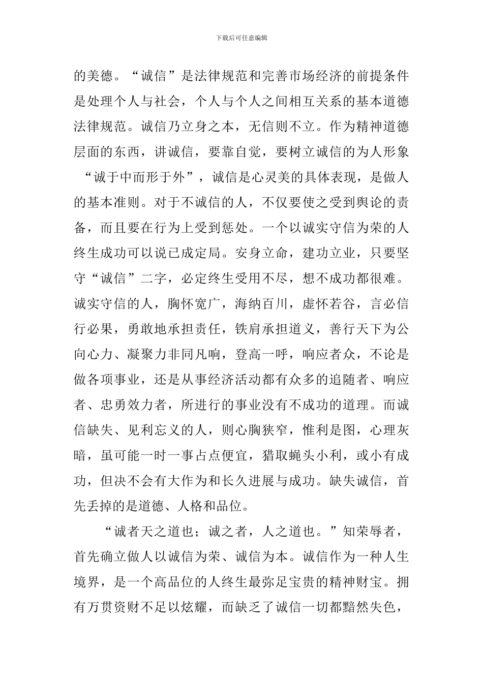 冲刺期末简短班会教案_第2页