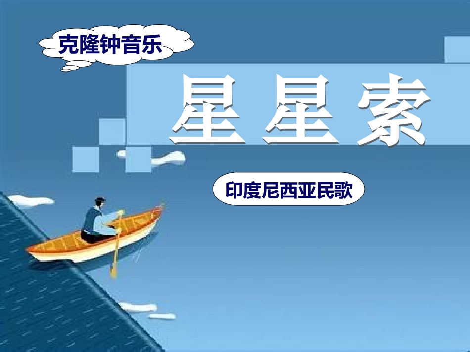 星星索-(2)_第2页