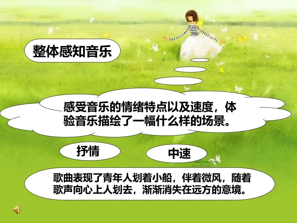 星星索-(2)_第3页