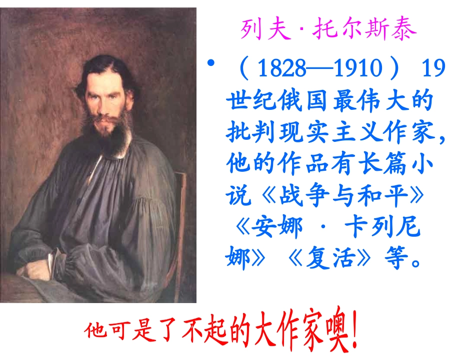 22七颗钻石_第2页