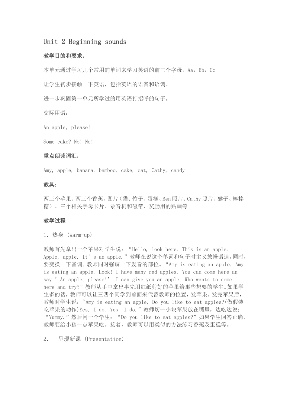 Unit-2-Beginning-sounds_第1页