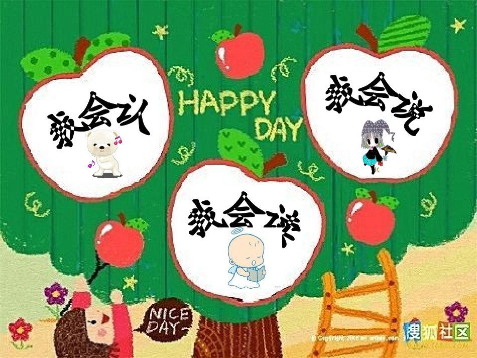 16小鹿的减法_第2页