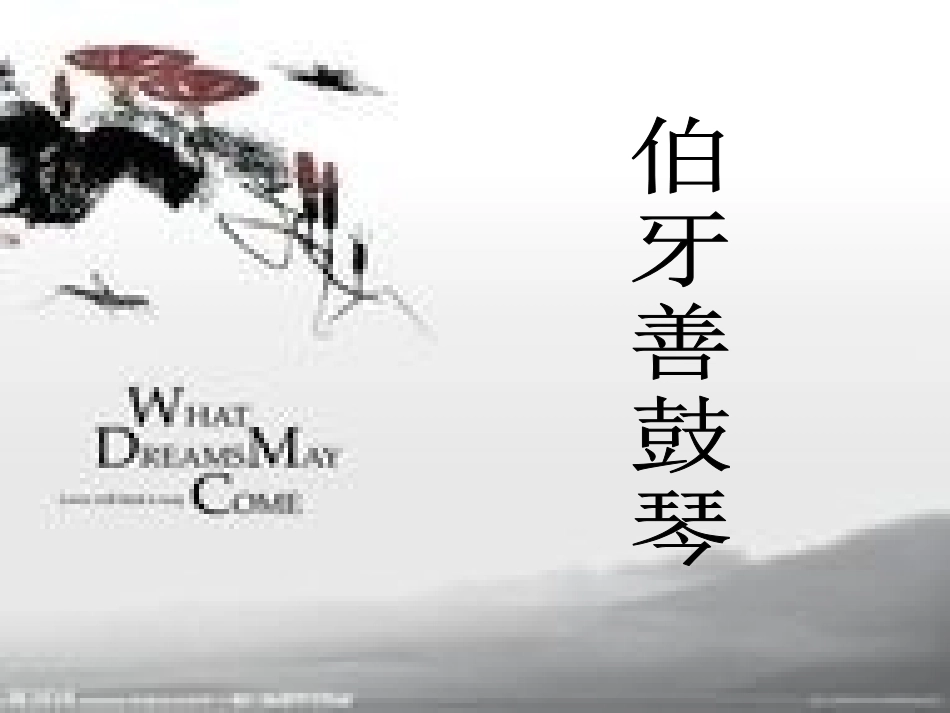 9.《列子》一则_第1页