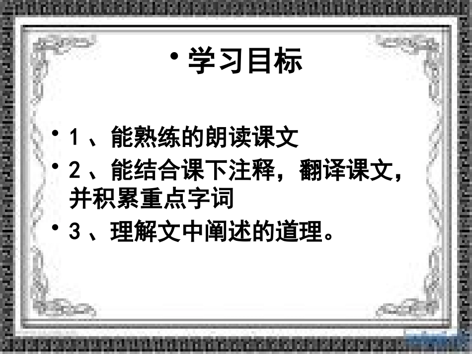 9.《列子》一则_第2页