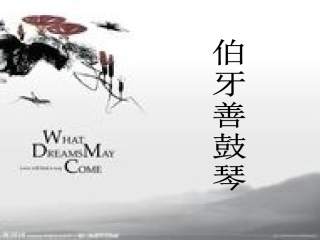 9.《列子》一则