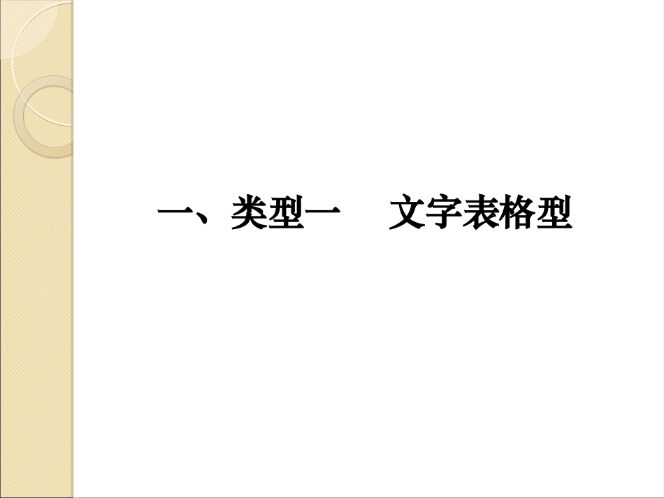 实际问题与二次函数-(3)_第2页