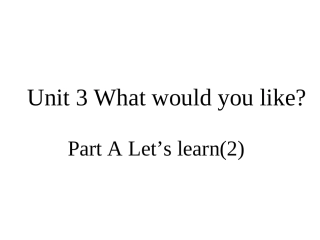 2014新版PEP五年级上Unit3-what-would-you-like(2)