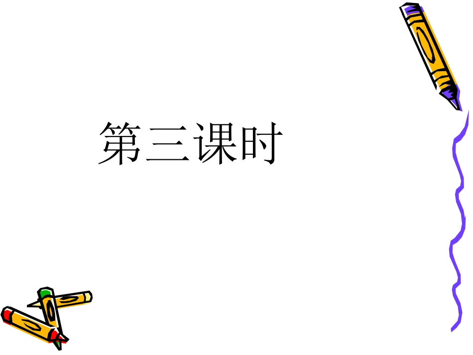 《邹忌讽齐王纳谏》(3)_第2页