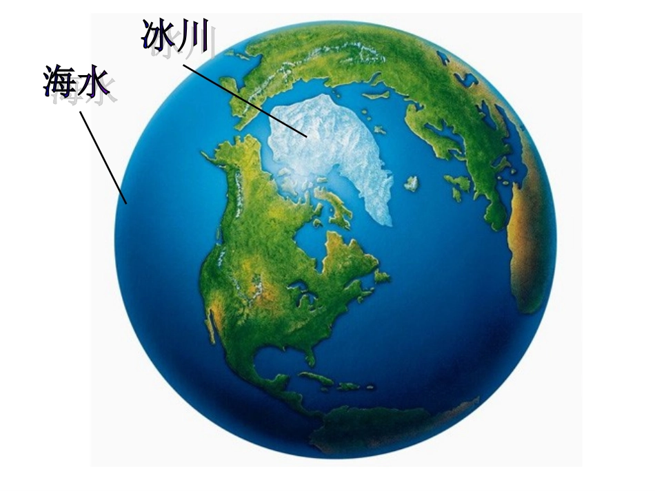 4.6.污水和污水处理_第2页