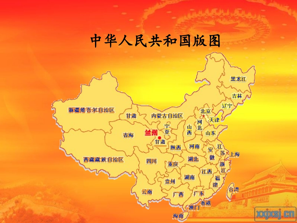 祖国在我心中-课件_第2页