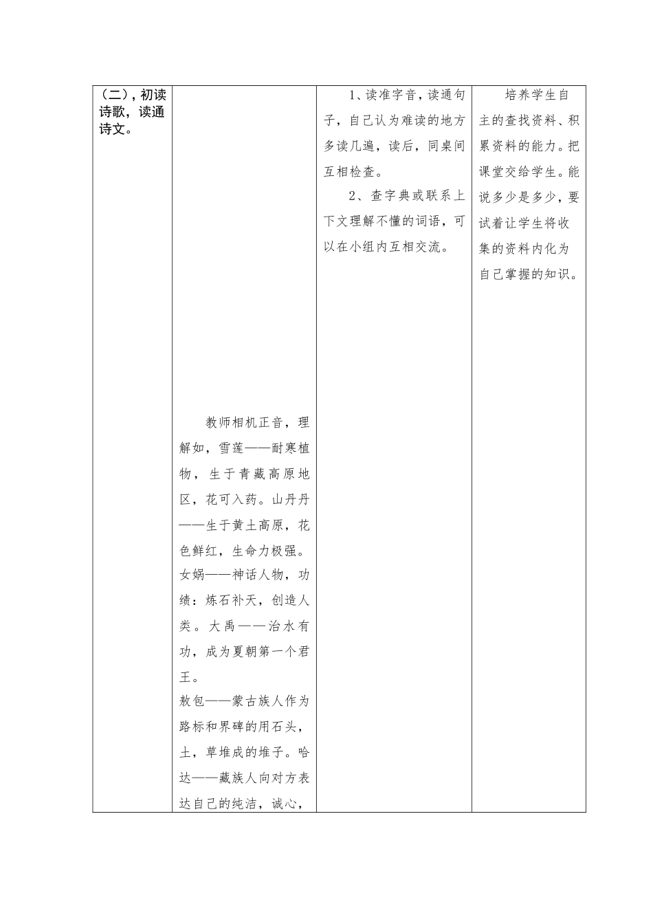 8、《中华少年》_第3页