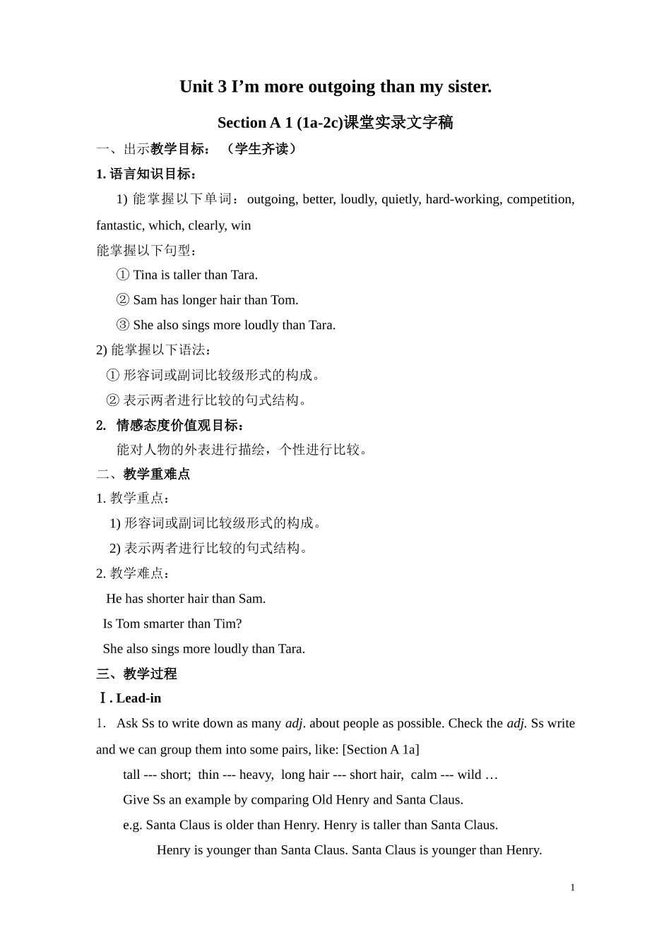 Unit-3-课堂实录文字稿_第1页