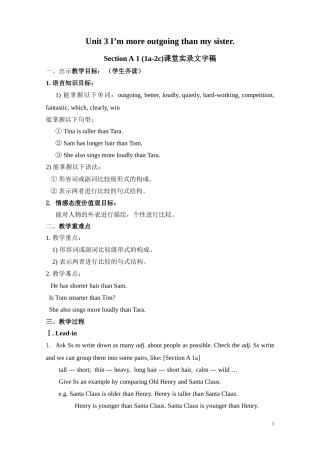 Unit-3-课堂实录文字稿