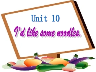 七下unit10