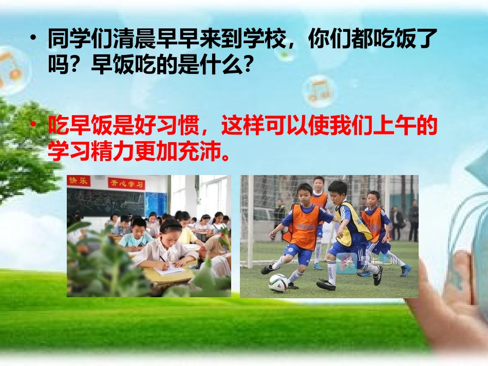 2.农业大家庭_第2页