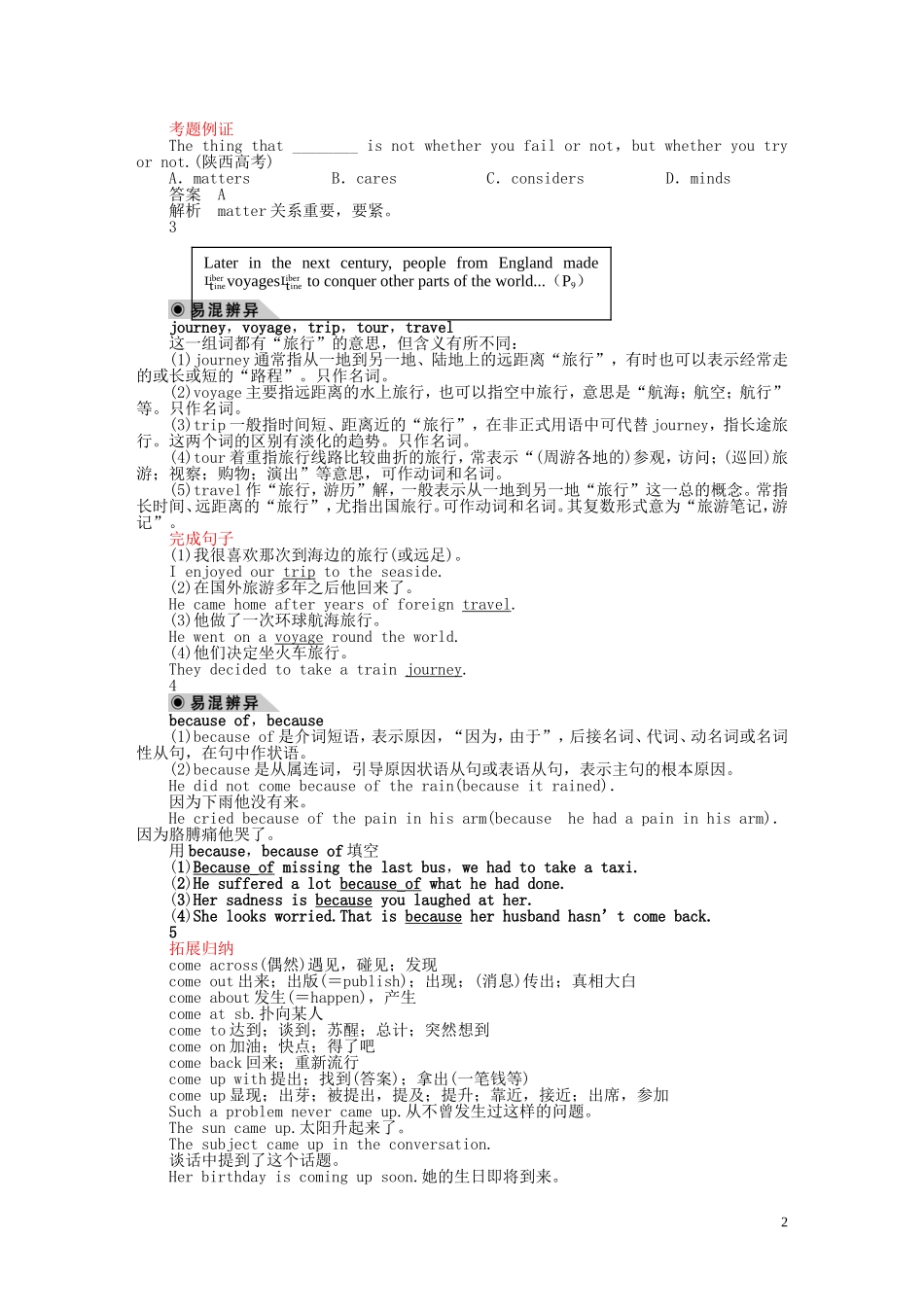 高中英语-Unit-2-Period-One-Warming-Up-Pre-reading-and-Reading同步精品学案-新人教版必修1_第2页