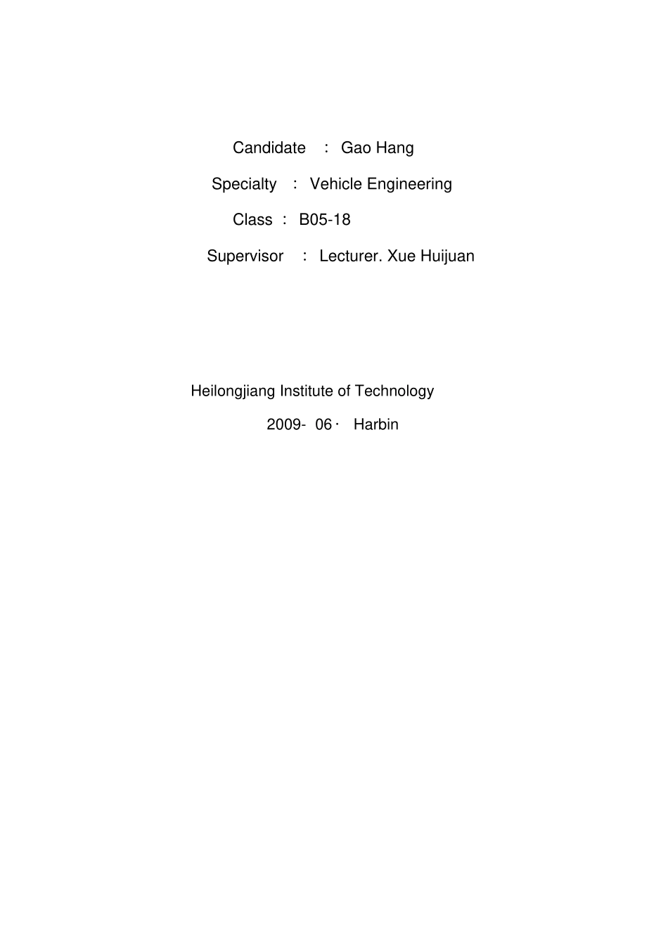 反力式汽车制动试验台设计说明_第2页