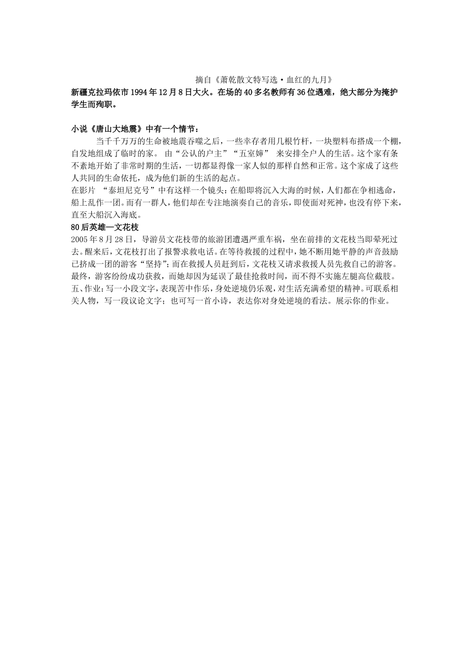 《跑警报》导学案1_第3页