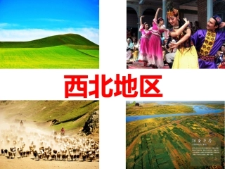 第三节可持续发展的基本内涵