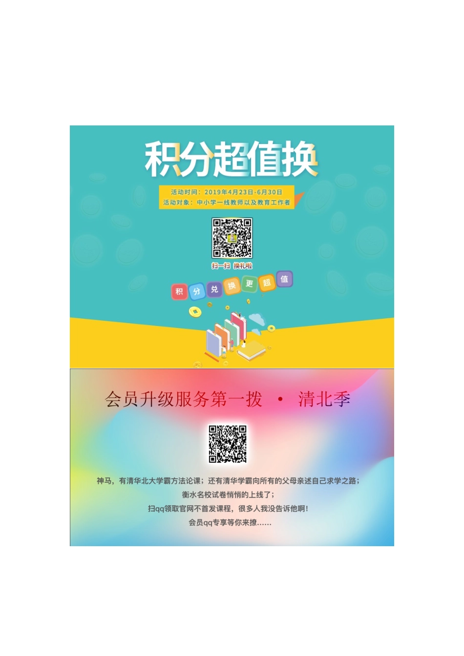 六年级语文下册《回顾 拓展二》教学设计2 新人教版-新人教版小学六年级下册语文教案_第2页