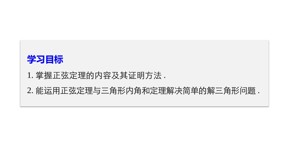 1.2应用举例_第2页