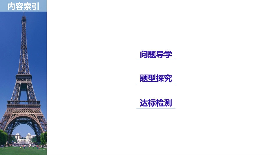 1.2应用举例_第3页