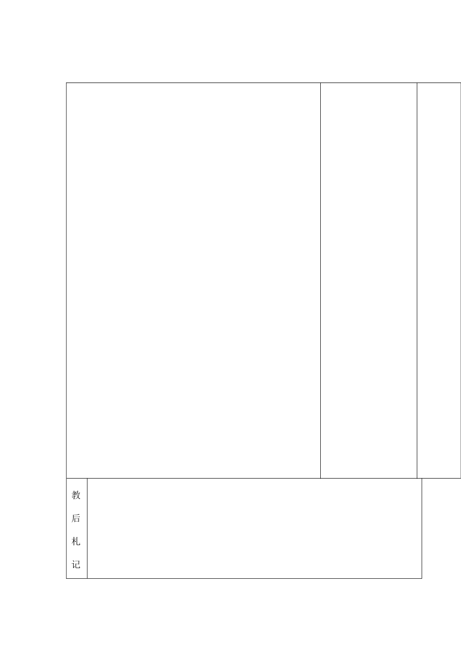 七年级信息技术上册 第36课时 37-40作品设计教案 科教版_第3页