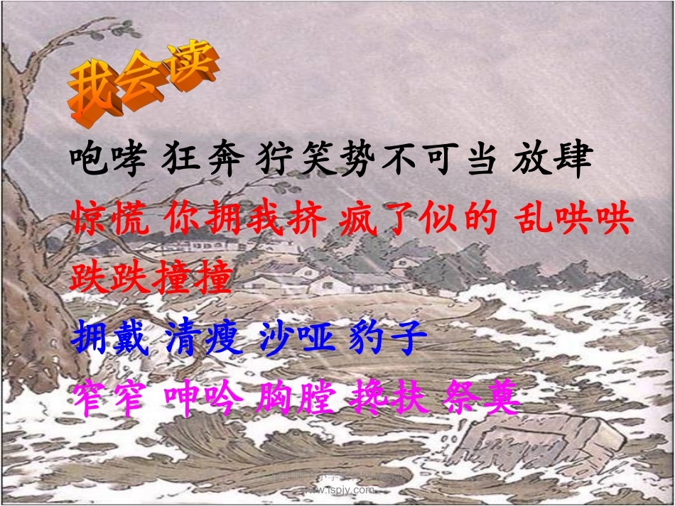 桥--PPT_第2页