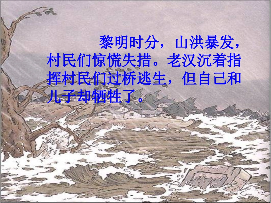 桥--PPT_第3页
