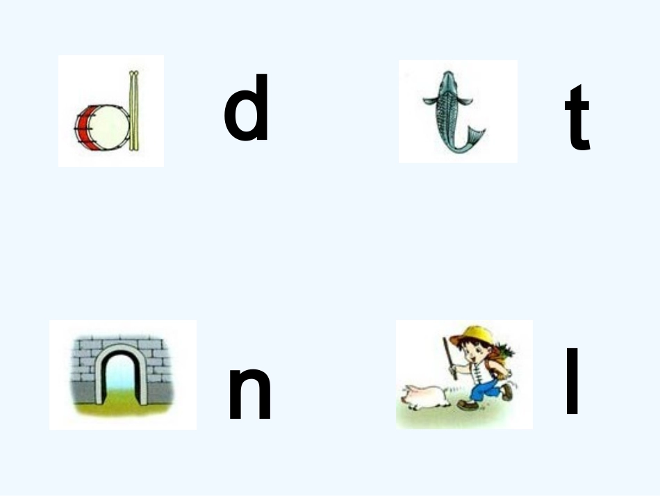 (部编)人教2011课标版一年级上册dtnl-(4)_第3页