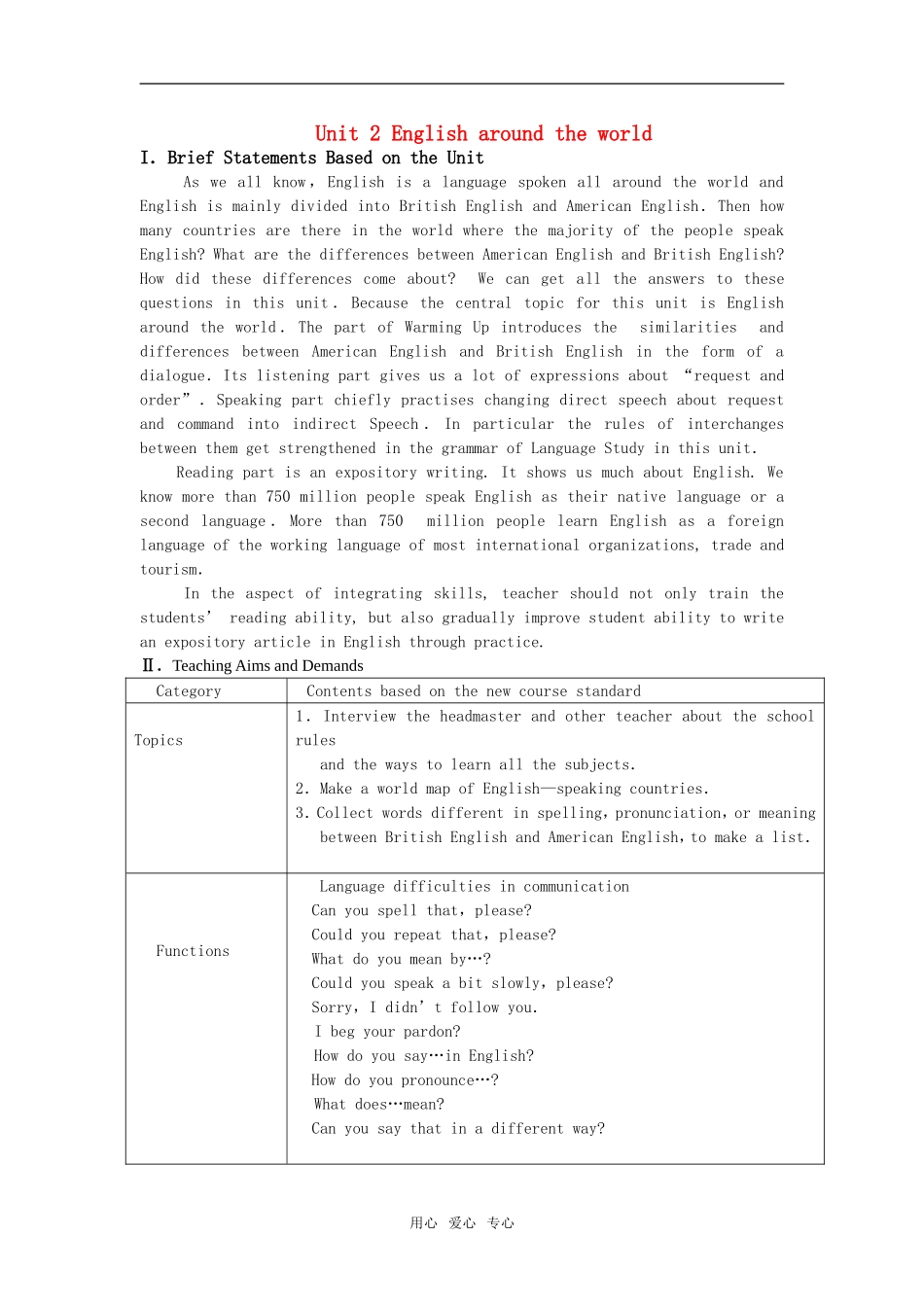 【精品】高一英语上册-nit2-English-around-the-world(第一课时)教案-大纲人教版第一册_第1页