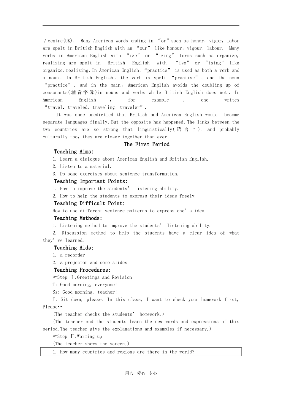 【精品】高一英语上册-nit2-English-around-the-world(第一课时)教案-大纲人教版第一册_第3页