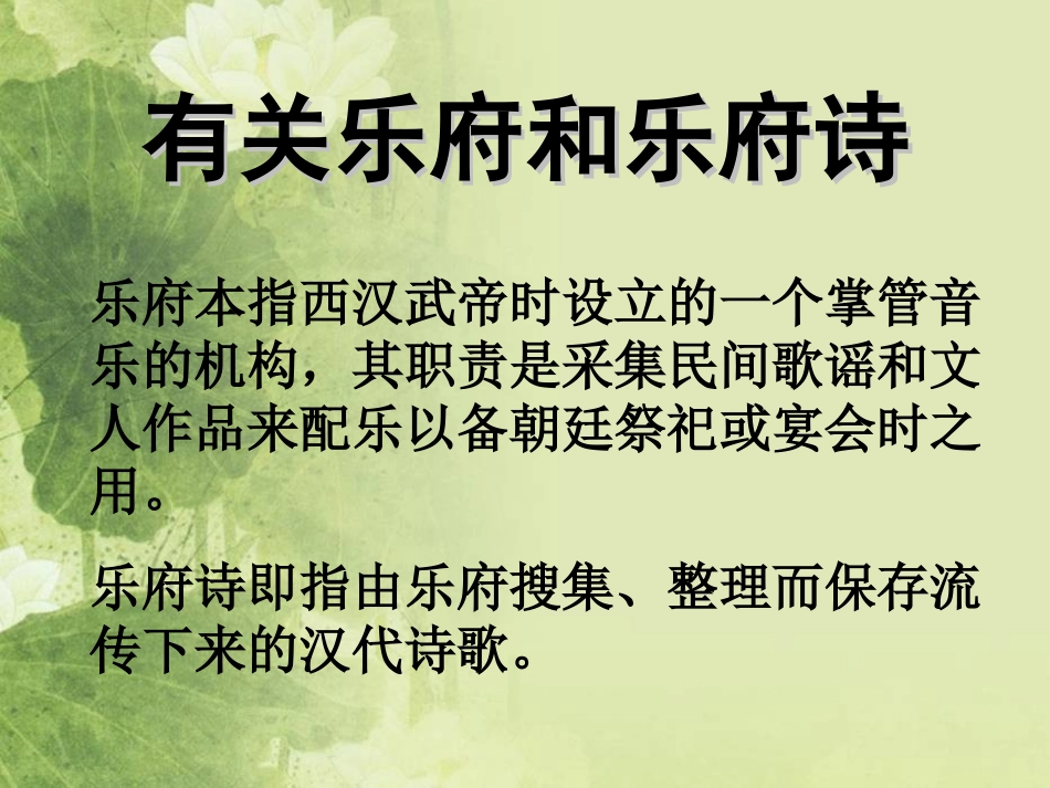 6孔雀东南飞(并序)_第2页