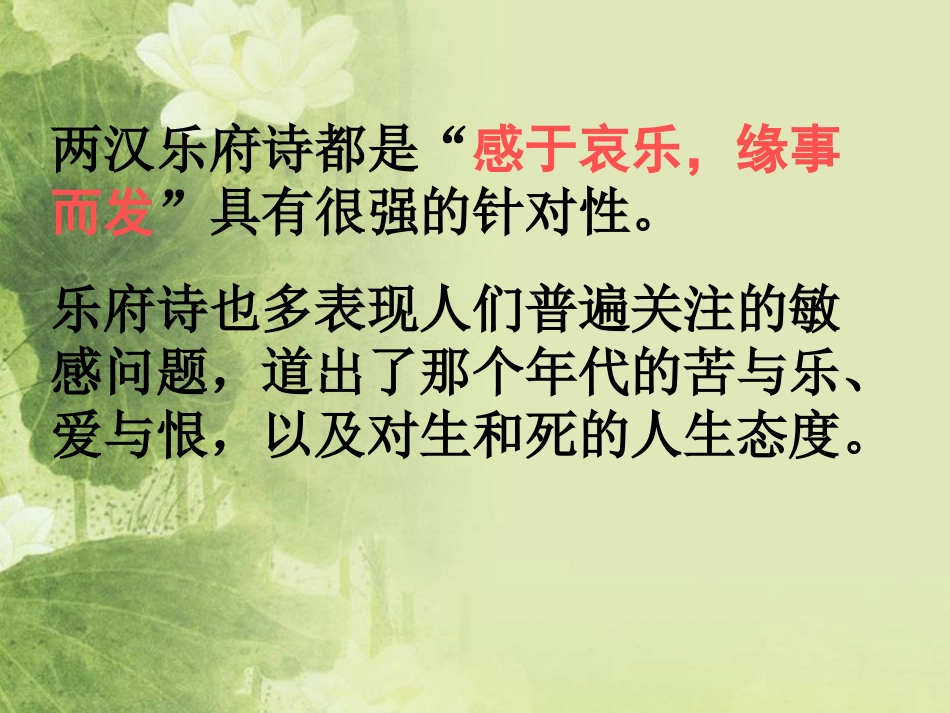 6孔雀东南飞(并序)_第3页