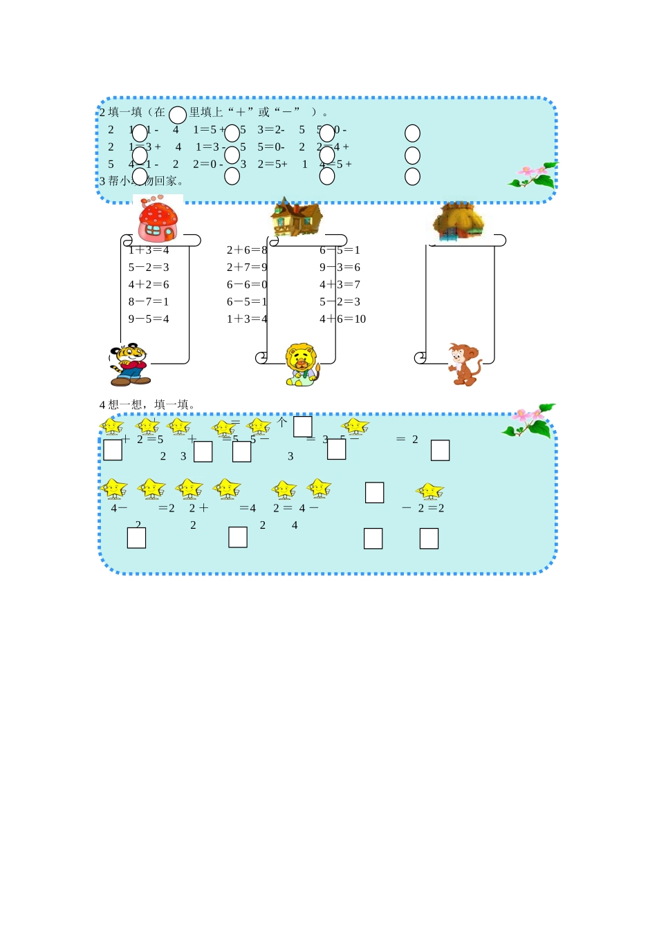 《乘车》同步练习1_第2页