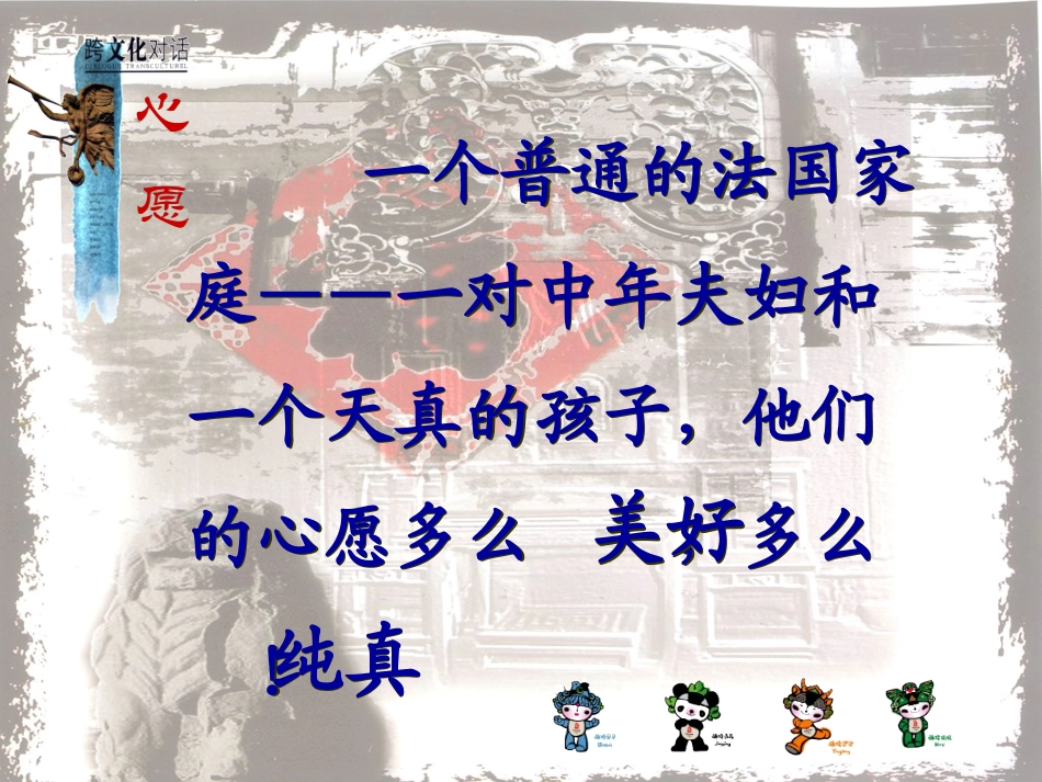 刘玉梅——《心愿》ppr_第3页