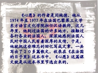 刘玉梅——《心愿》ppr