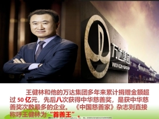 社会公益人人有责