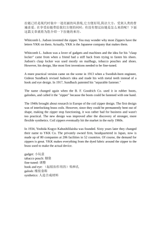 9unit6拉链是谁发明的