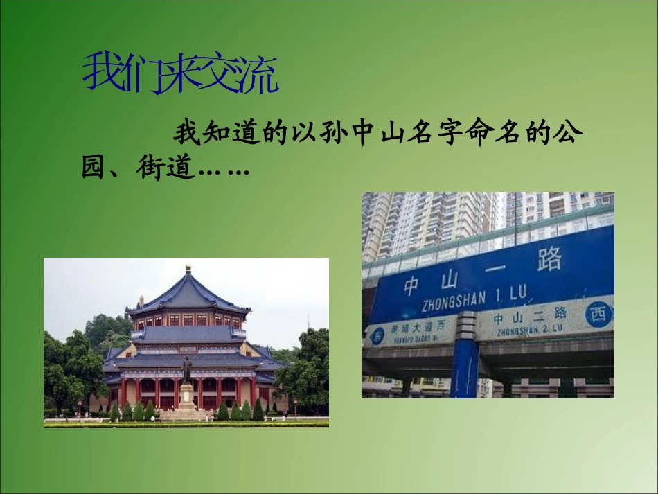 2觉醒的中国人民_第3页