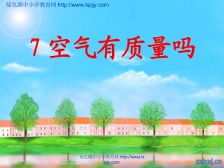 空气有重量吗-(2)
