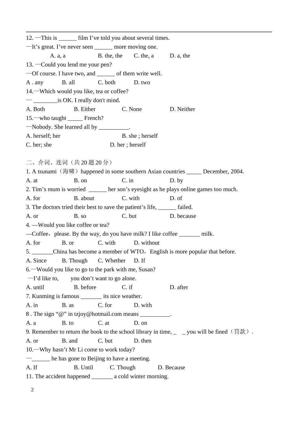 200题单选_第2页