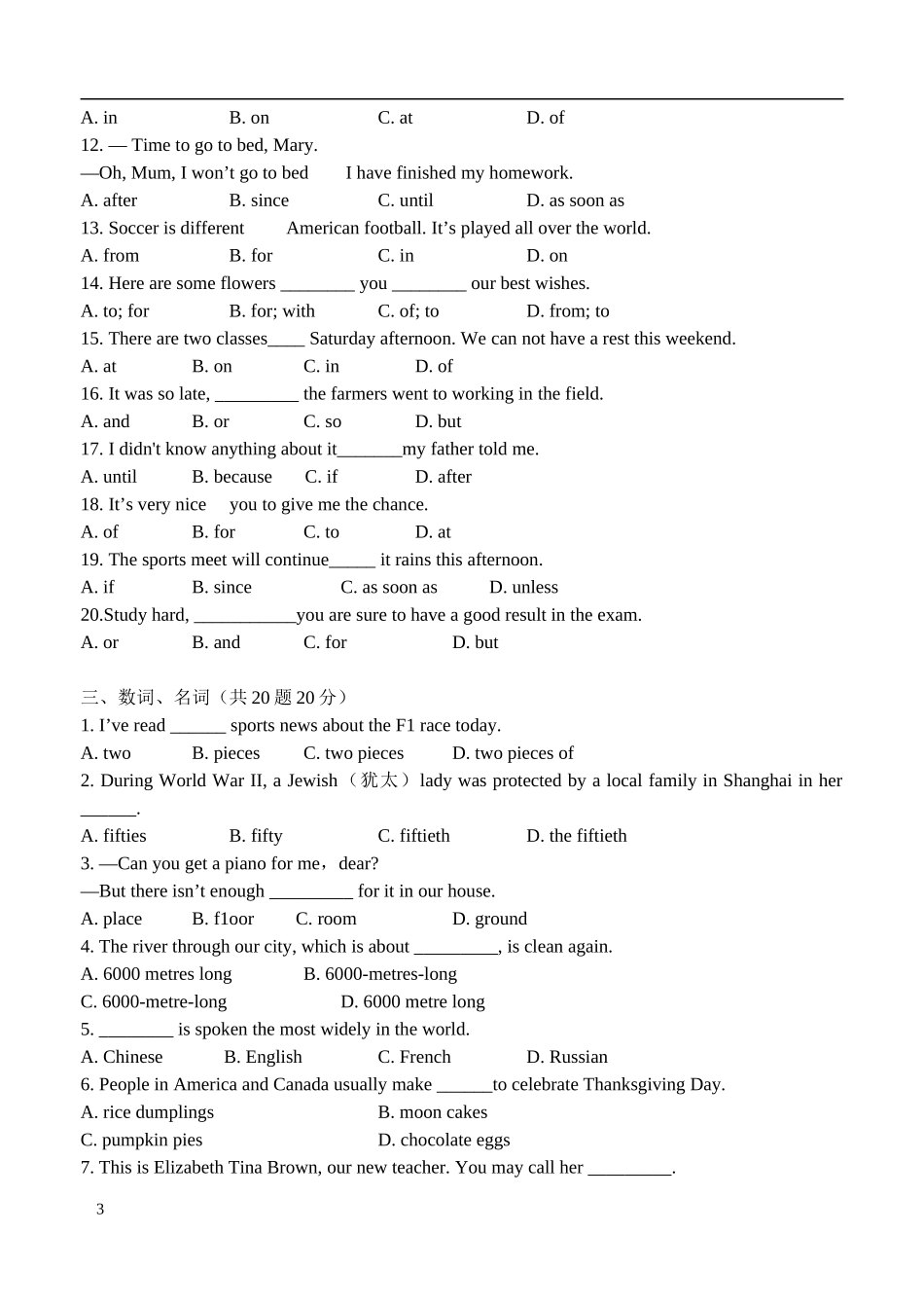 200题单选_第3页
