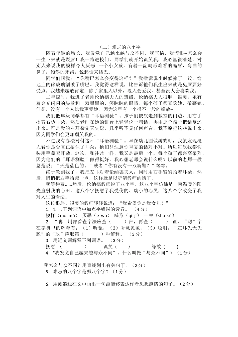 阅读题docx_第2页