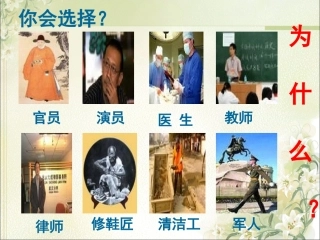 《敬业与乐业》一课时