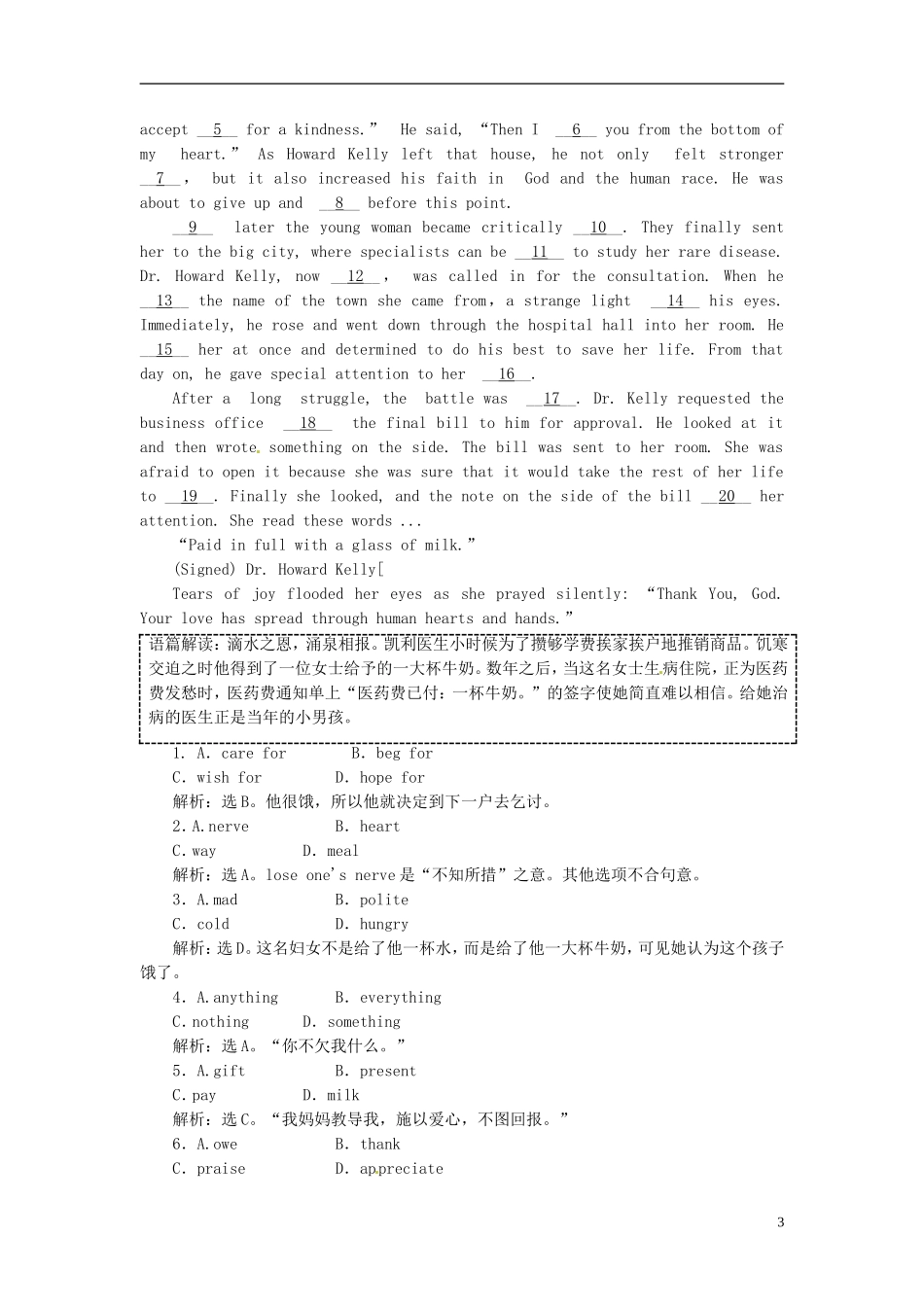 【三维设计】高中英语-Unit10-SectionⅡ-The-Right-Price-&-Your-Money课时跟踪检测-北师大版必修4_第3页