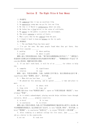 【三维设计】高中英语-Unit10-SectionⅡ-The-Right-Price-&-Your-Money课时跟踪检测-北师大版必修4