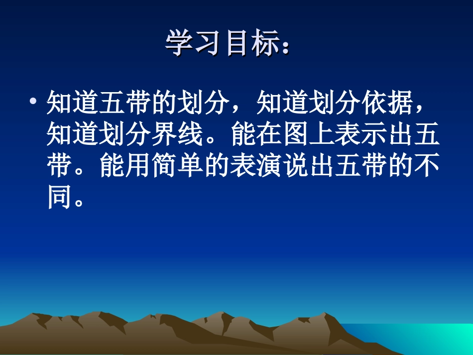 第二节地球的运动_第2页