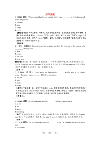 【立体设计】2013高考英语-Module-1-Our-Body-and-Healthy-Habits备选习题-外研版必修3